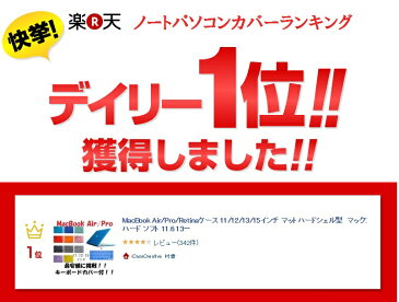 MacBook Air Pro ケース 11 12 13 インチ マットハード型　マックブックエアー マックブックプロ 2016 2017 2018 2019 タッチバー 持ち運び ハードケース 人気 おしゃれ 保護 カバー 黒 透明 青 赤 紫 緑 ブラック クリア グレー ブルー レッド オレンジ グリーン ピンク