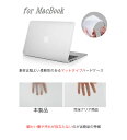 MacBook Air Pro 13インチ ケース M3/M2/M1 13.6inch / 13.3 / 14.2 カバー おしゃれ つや消し 半透明 マットタイプ 持ち運び ノートパソコン ハードケース 人気 可愛い 保護 黒 青 赤 紫 緑 ブラック クリア グレー ピンク 2020 2021 2022 2023 2024 3