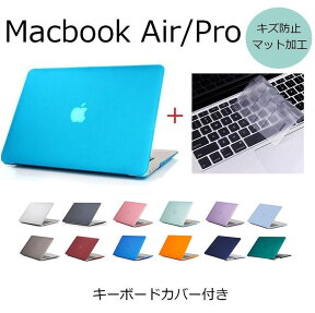 MacBook Air Pro 13インチ ケース M3/M2/M1 13.6inch / 13.3 / 14.2 カバー おしゃれ つや消し 半透明 マットタイプ 持ち運び ノートパソコン ハードケース 人気 可愛い 保護 黒 青 赤 紫 緑 ブラック クリア グレー ピンク 2020 2021 2022 2023 2024