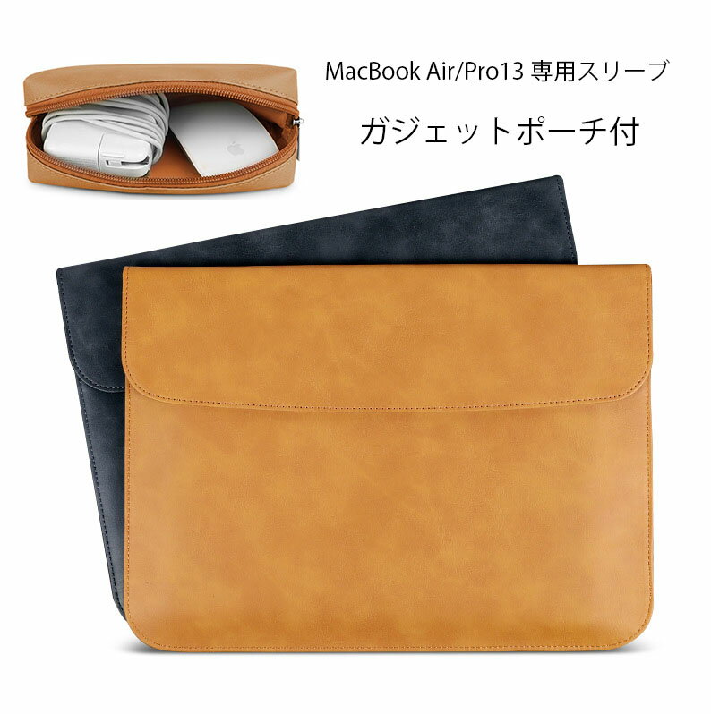 Macbook Air13 Pro13 インチ M3 M2 M1 ケース レザー カバー ポーチ付き おしゃれ スリーブ 革 マックブック 13.6inch 13.3 14.2 ノートパソコン スタンド ケーブル マウス ケース セット 持ち…