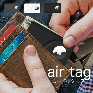 Airtag カバー カード ケース apple エアタグ ホルダー 財布 カード型 黒 白 防水 紛失防止 薄型 軽量 カードタイプ ブラック グレー ホワイト 送料無料