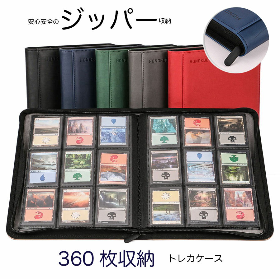 トレカファイル カードファイル 9ポケット トレカ ケース ジッパー ポケット カード 収納 スリーブ ホルダー カード スリーブ コレクション カードフォルダー 黒 青 緑 ブラック グレー ブルーのサムネイル