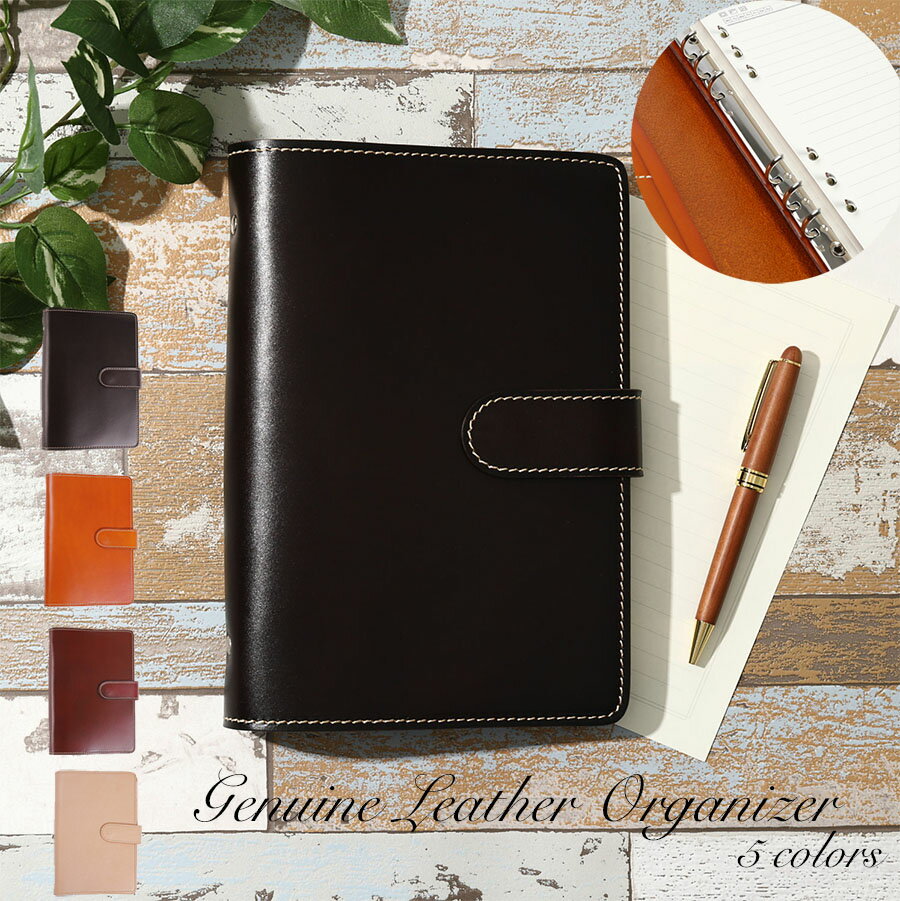 システム手帳 A5 本革 6穴 リフィル付 下敷き付 透明リフィル付 おしゃれ 牛革 レザー マグネット開閉ベルト カードケース 書類入れ 名刺入れ ビジネス手...