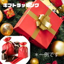 ギフトラッピング 追加オプション