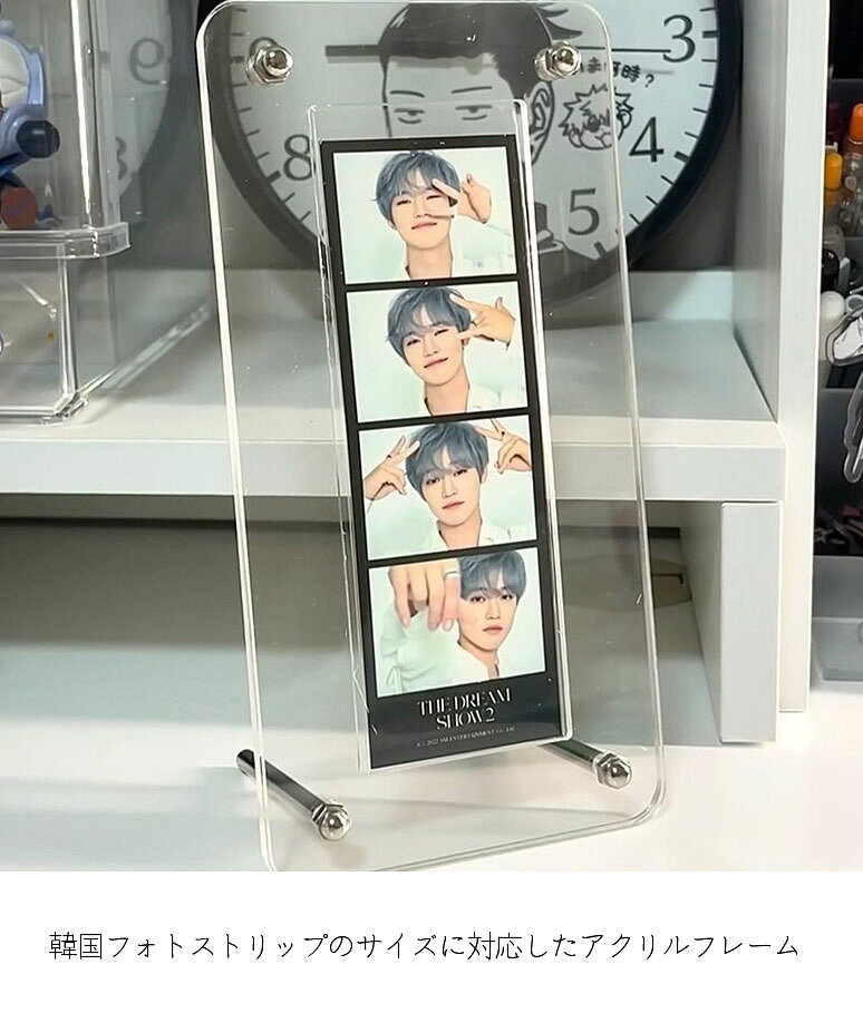 フォトストリップ対応 アクリルフォトフレーム 韓国風4カット 写真立て K-POP 推し活 フィルムフォト対応 韓国プリクラ 人生4カット フィルムストリップ 透明 クリア [2]