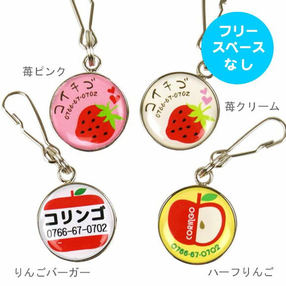【 迷子札 猫 】IDOG&ICAT オリジナルネームタグ 迷子札 フルーツ メール便OK【 ネ...