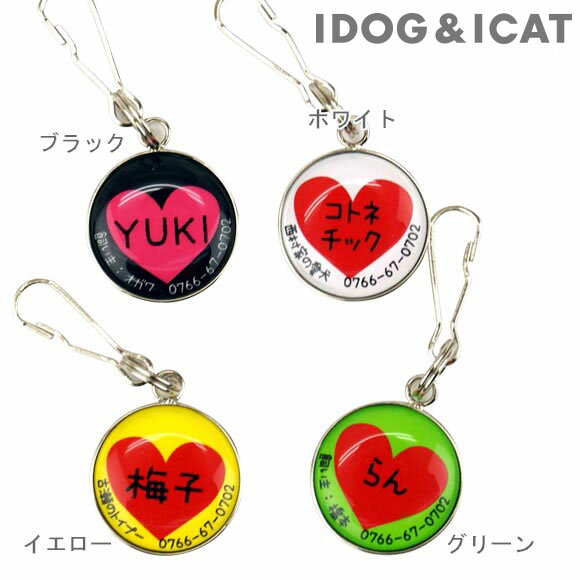 【 迷子札 猫 】IDOG&ICAT オリジナル