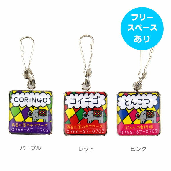 【 迷子札 猫 】IDOG&ICAT オリジナルネームタグ 迷子札 角丸 インド象 メール便OK【 