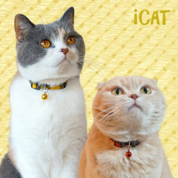 【 子猫 首輪 】iCat アイキャット キティカラー ツイルチェック メール便OK【 国産 布製 カラー 軽量 セーフティ 簡単 猫首輪 猫の首輪 猫用首輪 icat i dog 楽天 】【 あす楽 翌日配送 】