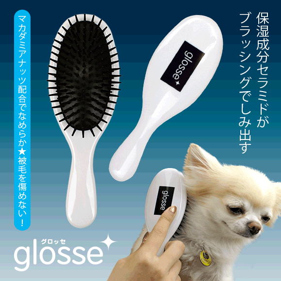 【決算感謝マラソン セール ★30％OFF】【 猫 ブラシ 】IDOG&ICAT glosse うるおいケアブラシ【 グルーミング アンダーコート ケアブラシ コーム 猫 長毛 毛玉 ブラシ ブラッシング 抜け毛 被毛ケア 換毛期 清潔 除毛 無駄毛】 2