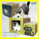 【 猫 爪とぎ 】iCat オリジナル飛び出すつめとぎ ネコトンネル アイキャット【 猫 ダンボール 爪とぎ 爪研ぎ 爪とぎ防止 爪研ぎ防止 猫用 猫用品 ねこ ネコ ネコ柄 猫の爪とぎ おしゃれ 子猫 】