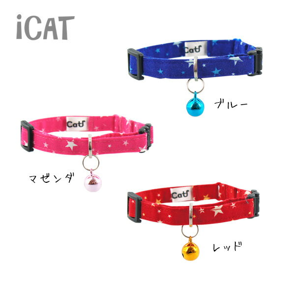 【子猫 首輪 安全 】iCat キティカラ