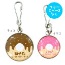 【 迷子札 猫 】IDOG&ICAT ネームタグ迷子札ドーナッツ メール便OK【 ネームプレート ドッグタグ 名札 鑑札 脱走対策 防災 名入れ 名前入り ネー...