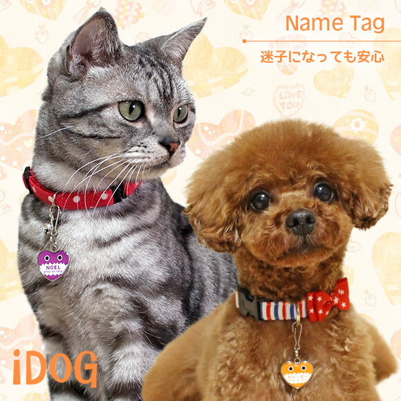 【 迷子札 猫 】IDOG&ICAT ネームタグ迷子札ハート型がおー メール便OK【 ネームプ...