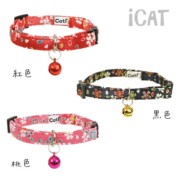 【 猫 首輪 安全 】iCat カジュアルカラー 和柄 しだれ桜 アイキャット メール便OK【 国産 ...