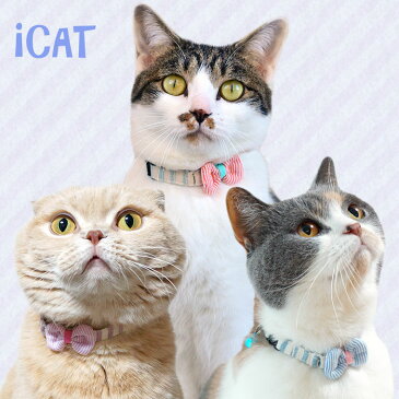【 猫 首輪 安全 】iCat キティカラー かすれボーダー×ピンボーダーリボン メール便OK【 国産 布製 カラー 軽量 セーフティ 簡単 猫首輪 猫の首輪 猫用首輪 icat i dog 楽天 】【 あす楽 翌日配送 】