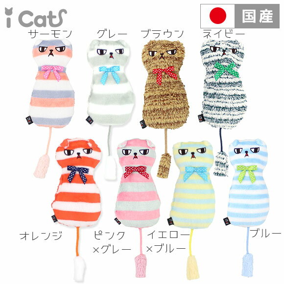 iCat iToy ケリケリ まりたん キャットニップとカシャカシャ入り アイキャット