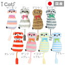 【 猫 おもちゃ 】iCat iToy ケリケリ まりたん キャットニップとカシャカシャ入り アイキャット【 あす楽 翌日配送 】【 国産 布製 安全 キャットトイ 猫のおもちゃ 玩具 カシャカシャ キャットニップ 猫用 】