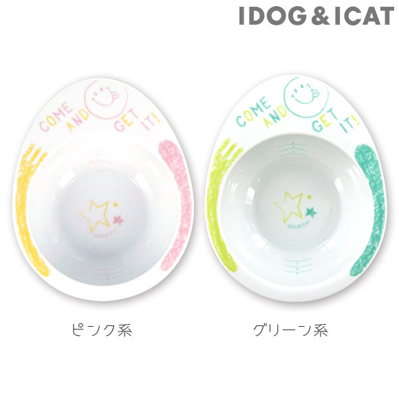 【 猫 フードボウル 】IDOG&ICAT ドゥーエッグフードボウル スマイルランチ【 あす楽 翌日配送 】【 ペット フードボール 餌入れ 水飲み 器 給水器 食器 皿 犬用食器 猫用食器 超小型犬 小】 1