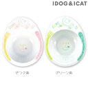 【 猫 フードボウル 】IDOG&ICAT ドゥーエッグフードボウル スマイルランチ【 あす楽 翌日配送 】【 ペット フードボール 餌入れ 水飲み 器 給水器 食器 皿 犬用食器 猫用食器 超小型犬 小】