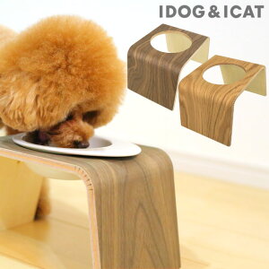 【 猫 食器台 】IDOG&ICAT Keat Grain キートグレイン 木製食器台 フードボウル別売 アイドッグ 【 あす楽 翌日配送 】【 猫の食器台 フードボウルスタンド 食器スタンド テーブル 食器 木製 国産 安全 超小型犬 小型犬 犬用 猫用 icat i dog 楽天 】