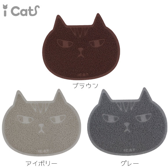 【 猫 トイレ 】iCat 砂取りマット キャットフェイス アイキャット【 あす楽 翌日配送 】【 トイレ用品 マット 砂取りマット 猫のトイレ用品 icat i dog 楽天 】