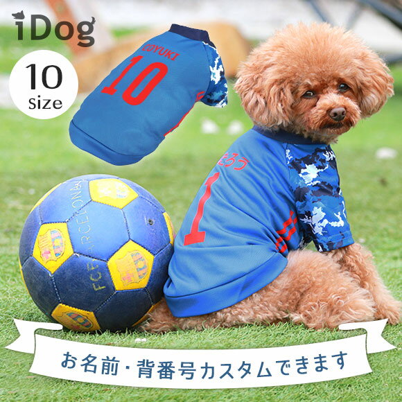 【 猫 服 春夏 】iDog カスタムプリント サッカーユニフォーム2020 メール便OK【 猫服  ...