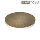 【 猫 爪とぎ 交換 】iCat つめとぎ デカゴン 交換用 アイキャット【 あす楽 翌日配送 】【 猫用つめとぎ 猫のつめとぎ 交換 段ボール 爪 ネイル 爪磨き スクラッチャー キャットスクラッチャー】