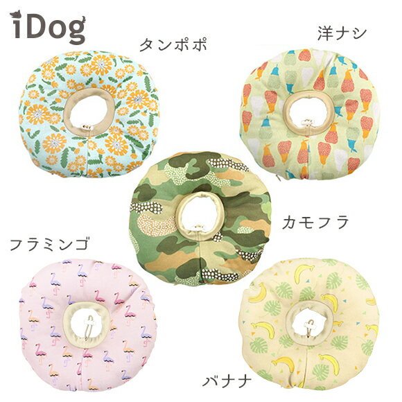 �ڸ� ǭ ���ꥶ�٥����顼��iDog �������������ꥶ�٥����顼 �����ɥå� �� ǭ�� ǭ�� ���� ���� �����ݸ� ���Ӥ��ɻ� ���ä����ɻ� ���餫�� ���餫 ���Ӥ� ­�Ӥ� �ɻߡ�