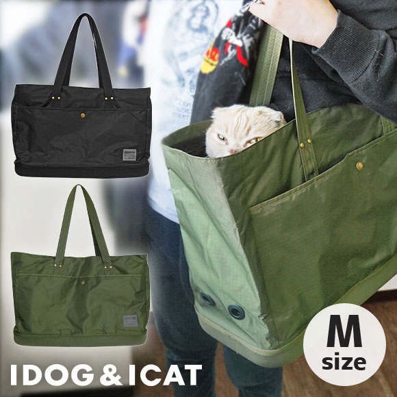 【おでかけフェア★30％OFF】【 ペット用 キャリー 】IDOG&ICAT WALKA HOLIC ...