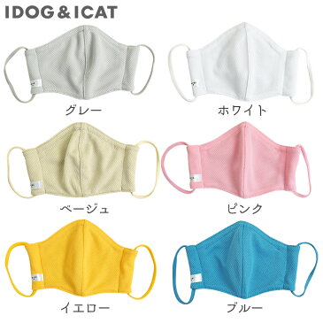 【 マスク 】 IDOG&ICAT medi+洗える抗菌布製マスク アクティブメッシュサイドポケット付き 2枚入 キッズ用Sサイズ アイドッグ メール便OK 【 メール便選択可 】【 あす楽 翌日配送 】【 布製マスク 抗菌 ウイルス対策 洗えるマスク 洗濯 】