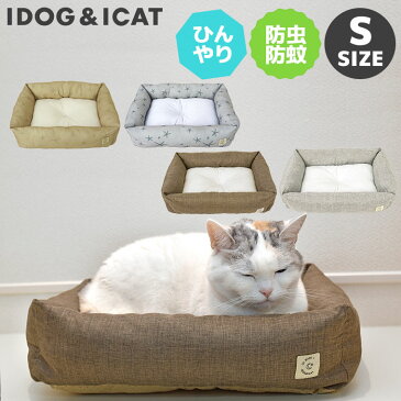【クーポン利用で200円OFF★】【 猫 ベッド 】IDOG&ICAT ひんやり防虫スクエアベッド Sサイズ moscape COOL アイドッグ【 あす楽 翌日配送 】【 ひんやり 接触冷感 防虫 防蚊 クッション ハウス ペットベット 犬のベッド】