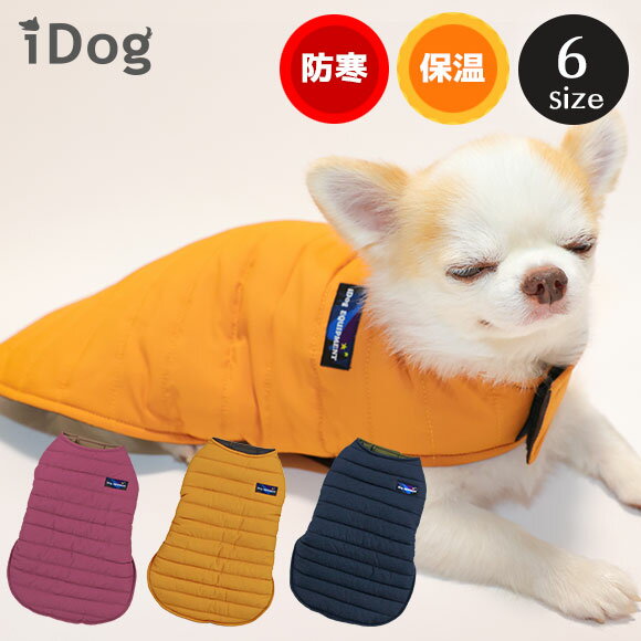 【クリアランスSALE★10％OFF】【 猫 服 秋冬 】iDog ダウンポンチョ IDOG EQUIPMENT アイドッグ【 あす楽 翌日配送 】【 ポンチョ ダウン コート ジャケット スリーパー 犬服 冬服 冬 秋服 秋 犬の服 ペット 猫 イ】