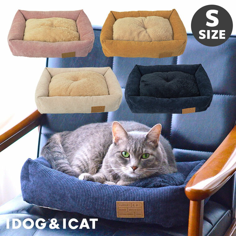 【楽天スーパーSALE★30％OFF】【 猫 ベッド 】IDOG&ICAT スクエアベッド Sサイズ アイドッグ【 あす楽 翌日配送【 クッション マット ハウス カドラー ドーム ペットベット ペットソファ 犬のベッド 猫のベッド ドッグハウス 秋】