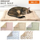 【 猫 マット 】IDOG&ICAT ぬくぬくホットマット アイドッグ【 あす楽 翌日配送 】【 マット キャリー用 ステイマット ホットマット 蓄熱マット 犬用 猫用 チワワ トイプードル icat i dog 楽天 】