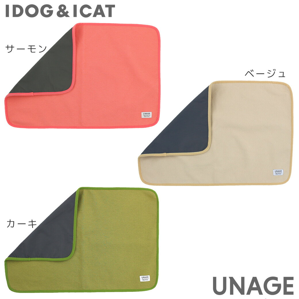 �ڥ���ƥꥢ ������ ��5��OFF�ۡ� ǭ �ޥå� ��IDOG&ICAT UNAGE ���󥨥��� ���˥��ɿ�ޥå� �����ɥå��� �ޥå� ����� �ɿ� Ϸ�� Ϸǭ �ͤ� �ͥ� ǭ ǭ�� ����ǭ ��ǭ �������� ���˥� ������ �淿�� �����륷������ ��