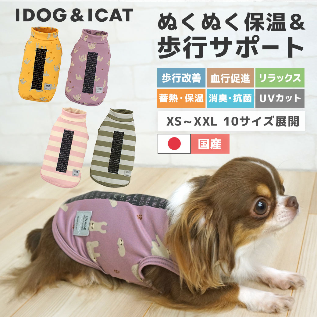 iDog UNAGE+DANON アンエイジ ウェルネスウォームタンク アイドッグ メール便OK