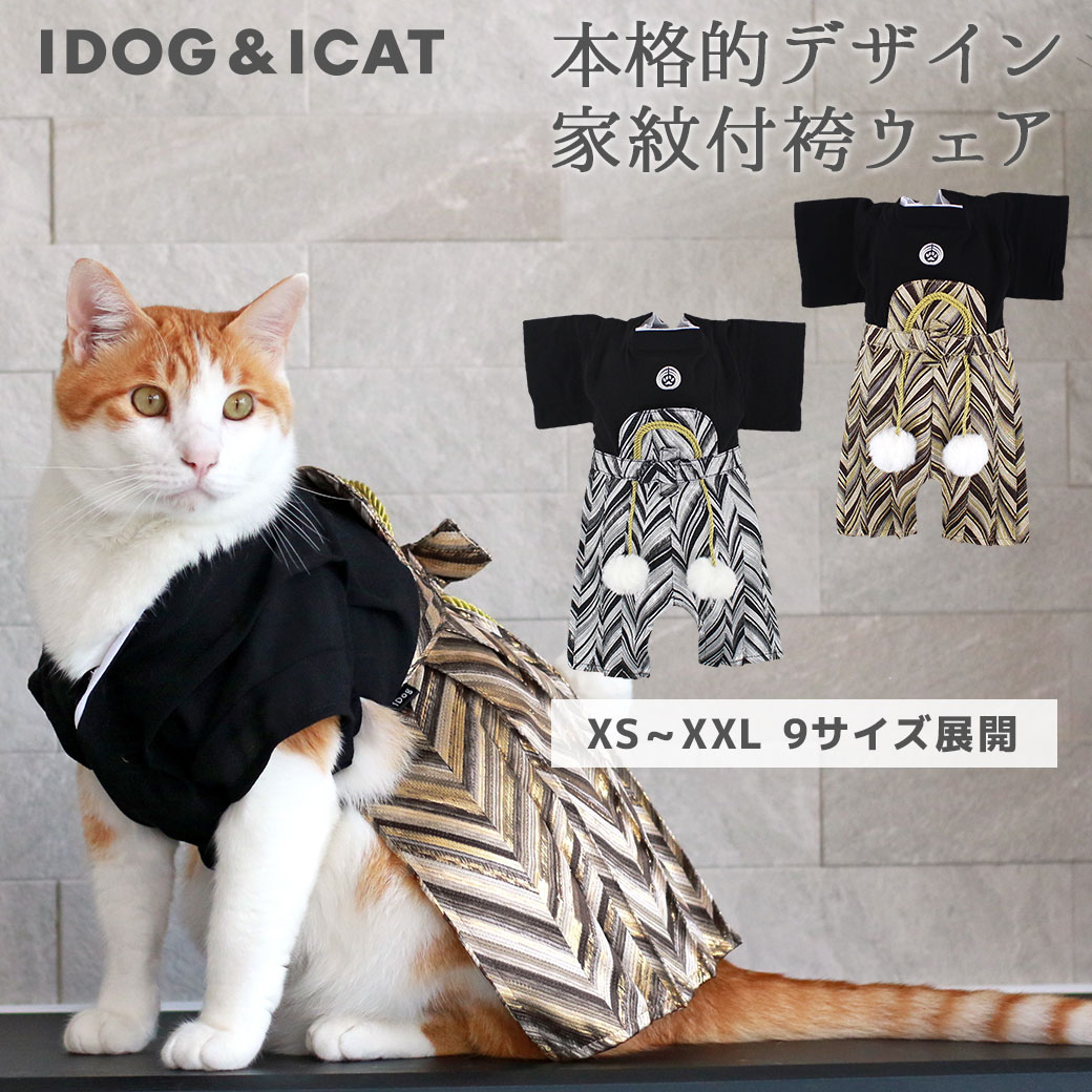 【 袴 犬 服 】iDog 愛犬用 家紋付袴 ア...の商品画像