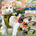 【 猫 ハーネス 】iCat SHIELD COAT 猫用コンフォートハーネス リード付き ICAT EQUIPMENT 撥水 防汚 アイキャット 【 あす楽 翌日配送 】【 猫ハーネス 猫用 胴輪 布製 軽量 猫のハーネス 抜けにくい ベストハーネス キャットハーネス ねこ 災害 防災 】