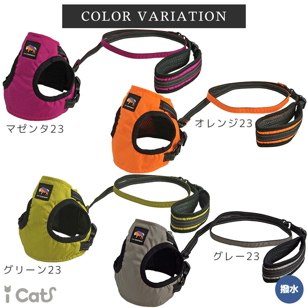 IDOG＆ICAT（アイドッグアンドアイキャット）『iCatSHIELDCOAT猫用コンフォートハーネス』