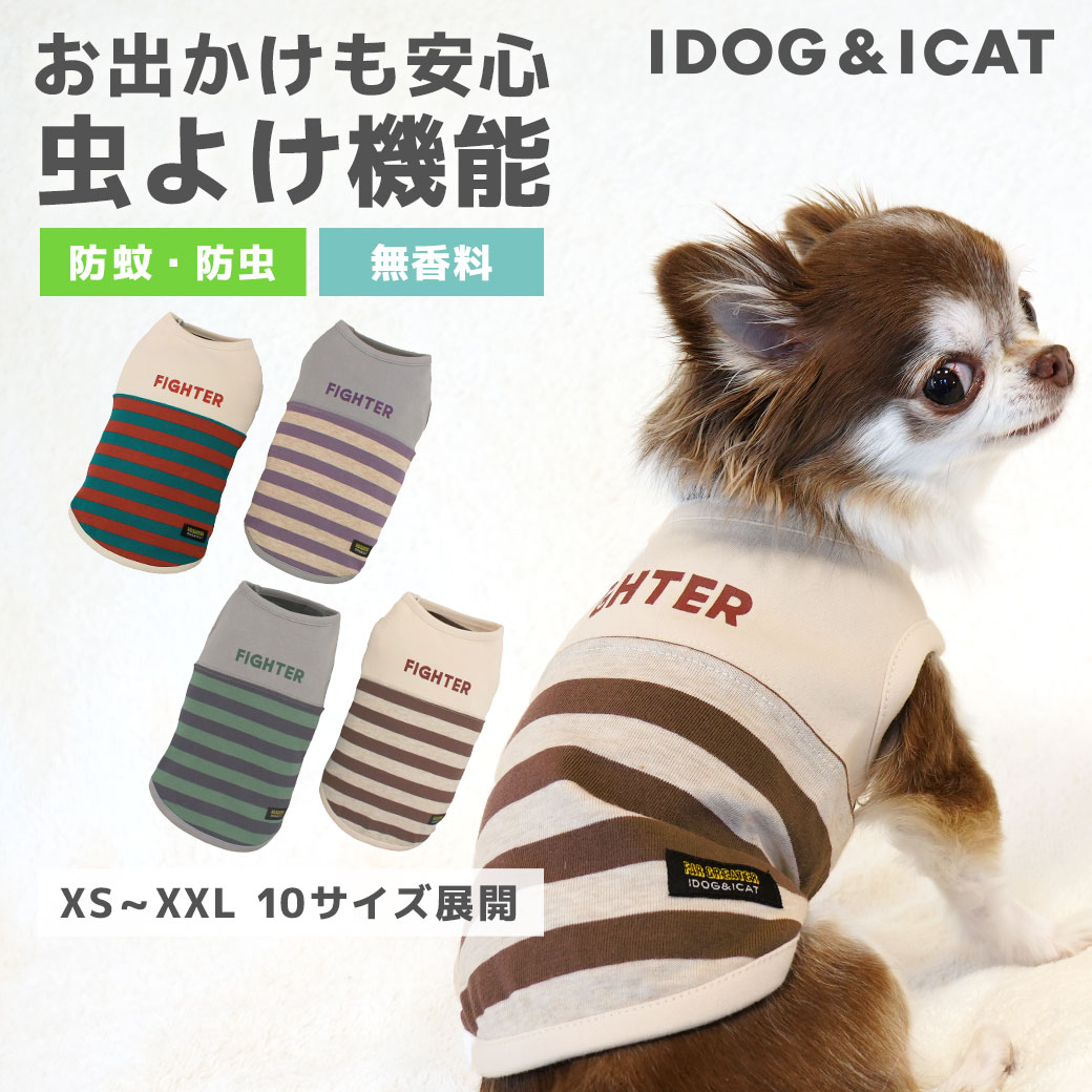 【 防虫 猫 服 】iDog MOSCAPE 切替プリントボーダータンク 防蚊 アイドッグ メール便OK【 あす楽 翌日配送 】【 モスケイプ 猫の服 2023 春夏 ペットウェア いぬ idog 】