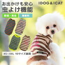 【 防虫 猫 服 】iDog MOSCAPE クレイジーベアボーダータンク 防蚊 アイドッグ メール便OK【 あす楽 翌日配送 】【 モスケイプ 猫の服 ..