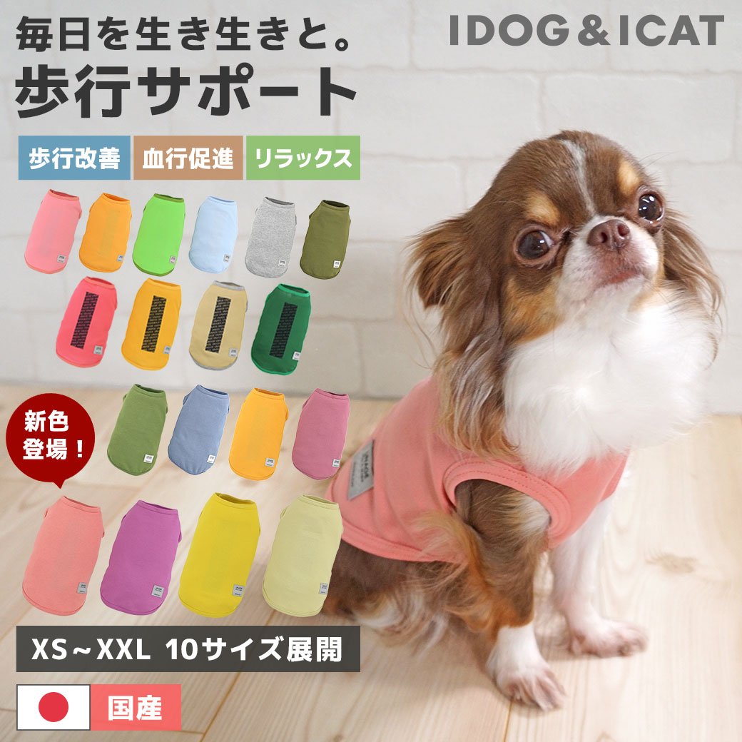 iDog UNAGE アンエイジ ウェルネスウェア インナータンク メール便OK