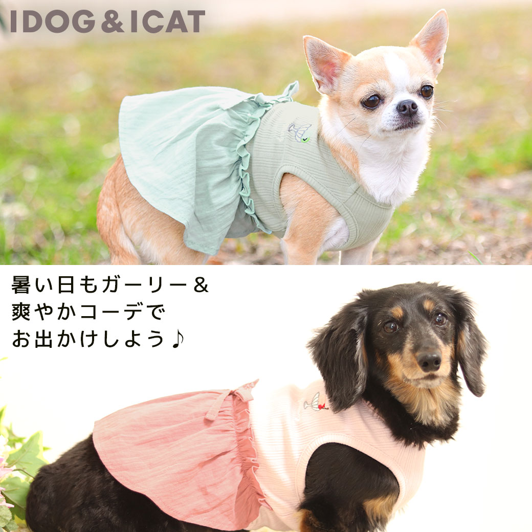 【 ワンピース 猫 服 】iDog シャーベッ...の紹介画像2