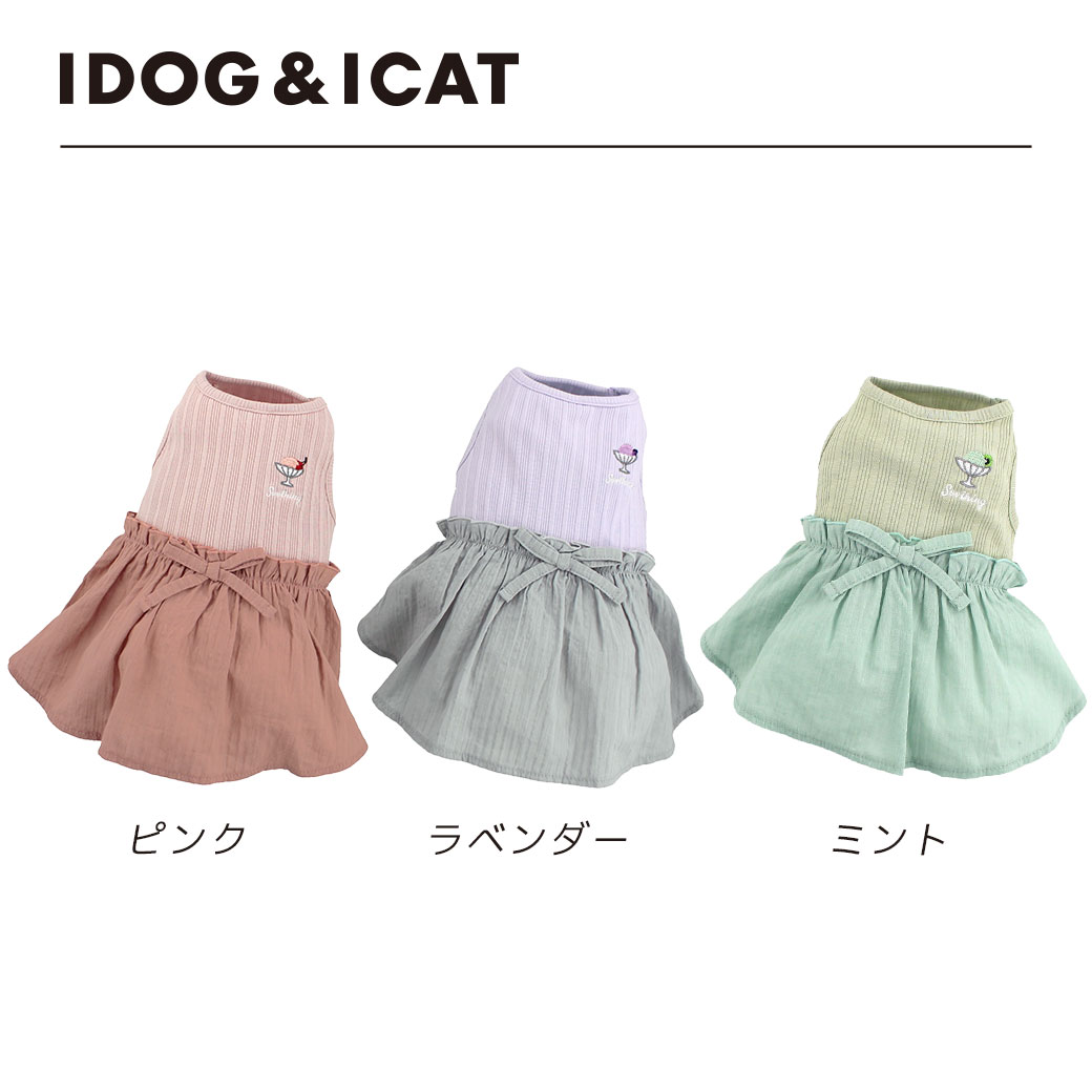 【 ワンピース 猫 服 】iDog シャーベッ...の紹介画像3