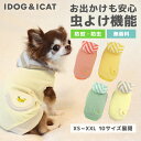 【 防蚊 防虫 虫除け moscape モスケイプ 犬 犬服 犬の服 猫服 ドッグウェア ドッグ ウェア dogwear キャットウェア ペット ペット服 ペット用服 小型犬 中型犬 小型犬用品 中型犬用品 子犬 犬用ウェア 猫用ウェア かわいい服 可愛い服 人気 おしゃれ トイプードル トイプー チワワ ミックス犬 MIX犬 柴犬 ダックス ミニチュアダックスフンド ポメラニアン ポメ ミニチュアシュナウザー ヨークシャテリア ヨーキー シーズー マルチーズ フレンチブルドッグ フレブル キャバリア パグ パピヨン ピンシャー ボストンテリア 春 夏 春夏 トイプードル 服 春夏 チワワ 服 春夏 グッズ ダックス 服 春夏 ミックス 服 春夏 かわいい 犬 服 おしゃれ タンクトップ 犬 春服 犬 夏服 子犬 服 かわいいタンクトップ 犬 タンクトップ 】 袖なし 犬 春服 犬 夏服 犬 服 子犬 服 柄 犬 ウェア i dog i cat IDOG&ICAT アイドッグ アイキャット 楽天 】 斜めストライプ柄フードが目を引く犬用パーカーです。身頃はワッフル素材を使用しました。裾にはポケットを付け、バナナ刺繍がポイントになっています。首元はプランサーボタン付きで着脱しやすいです。袖口はフライス素材でバインダー・裾はフライス付けで仕上げてあります。 前裾にはゴムを入れ、着せた時にズレにくく、おしっこがかかりにくい仕様になっています。 フィット感が出て着せた時のラインがキレイになります。防蚊・防虫の「MOSCAPE」ドッグウェア。お散歩や、キャンプ等野外へのお出かけに是非着せてあげて下さい。 カラー：ピンク/イエロー/ミント/ベージュ 素材：身頃：ポリエステル60％、綿35％、ポリウレタン5％ / フード：綿50％、ポリエステル48％、ポリウレタン2％ サイズ：XS/S/M/L/XL/XXL/F/DS/DM/DL 生産国：中国（企画・デザイン：日本） 特性：防蚊・防虫 メーカー希望小売価格はメーカーサイトに基づいて掲載しています【 防蚊 防虫 犬 服 】 iDog MOSCAPE ワッフルストライプパーカー 防蚊 アイドッグ 【 犬の服 ドッグウェア 】 斜めストライプのフードがポップな愛犬用パーカー。 防蚊・防虫ウェアでお外へのおでかけも安心。 斜めストライプ柄フードが目を引く犬用パーカーです。 身頃はワッフル素材を使用しました。 裾にはポケットを付け、バナナ刺繍がポイントになっています。 首元はプランサーボタン付きで着脱しやすいです。 袖口はフライス素材でバインダー・裾はフライス付けで仕上げてあります。 前裾にはゴムを入れ、着せた時にズレにくく、おしっこがかかりにくい仕様になっています。 フィット感が出て着せた時のラインがキレイになります。 防蚊・防虫の「MOSCAPE」ドッグウェア。お散歩や、キャンプ等野外へのお出かけに是非着せてあげて下さい。 商品詳細 カラー ピンク/イエロー/ミント/ベージュ 素材 身頃：ポリエステル60％、綿35％、ポリウレタン5％ / フード：綿50％、ポリエステル48％、ポリウレタン2％ サイズ XS/S/M/L/XL/XXL/F/DS/DM/DL 生産国 中国（企画・デザイン：日本） 特性 防蚊・防虫 サイズ(cm)首周り1胴周り2着丈3前着丈4袖周り6裾幅8 XS20302114.5152.5 S233423.517172.5 M2639282020.52.5 L30463223243 XL3451362624.53 XXL38574029.527.53.5 F38553424.5273.5 DS24373223.5212.5 DM284134.52522.52.5 DL32453827.525.53 お洋服の出来上がり寸法です。単位はcmとなっております。 大変伸縮性がございます。 1枚づつ手作業で仕上げておりますので、採寸と多少の誤差がある場合がございます。 お洋服のお手入れ方法は、手洗いを推奨しております。 濃い色の商品は、湿った状態や摩擦でも色移りの可能性がございます。薄い色の物と一緒にお洗濯しないで下さい。 濡れたまま放置すると色落ちする可能性がございます。早めに乾かしてください。 モデル トイプー2.6kg(首20/胴32/丈25cm)のマイちゃんはMのピンクを着用 ミニチュアダックス7.0kg(首30/胴42/丈38cm)の龍之助くんはイエローのDLを着用 ミニチュアダックス7.0kg(首31/胴46/丈42cm)の虎之助くんはイエローのDLを着用 コーギー9.5kg(首38/胴52/丈42cm)のみかんくんはミントのXXLを着用 コーギー10.5kg(首36/胴53/丈48cm)のめろんくんはミントのXXLを着用 チワワ1.7kg(首18/胴28/丈25cm)のオリーブちゃんはベージュのSを着用