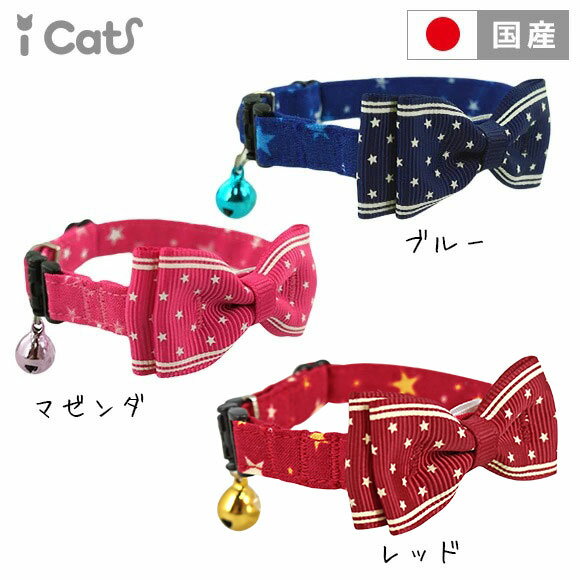 iCat キティカラー ランダムスター×スターリボン メール便OK