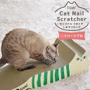 【楽天お買い物マラソン★30％OFF】【 猫 爪とぎ 】iCat オリジナル つめとぎ しまネコロング アイキャット【 猫 ダンボール 爪とぎ 爪研ぎ ロング 爪とぎ防止 爪研ぎ防止 猫用 猫用品 ねこ ネコ ネコ柄 猫の爪とぎ おしゃれ 子猫 】】 2