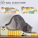 【つめとぎ セール ★20%OFF】【 猫 爪とぎ 】iCat オリジナル つめとぎ しまネコロング アイキャット【 猫 ダンボール 爪とぎ 爪研ぎ ロング 広い ゆったり 大きめ 爪とぎ防止 爪研ぎ防止 猫用 猫用品 多頭飼い ねこ ネコ柄 ネコ型】