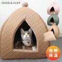 【 猫 ベッド 冬 】IDOG ICAT WARMテントベッド 発熱保温ファー【 クッション ベット ハウス ドーム かまくら ペットベット ふんわり 冬用 猫用ベッド 猫のベッド 犬 秋冬 子猫 キティ】